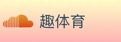 趣体育 logo